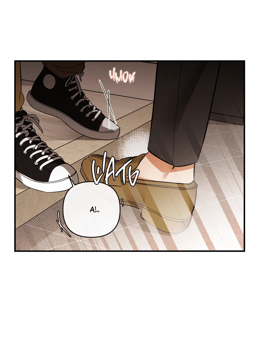 Манга Мой прелестный засранец - Глава 25 Страница 36