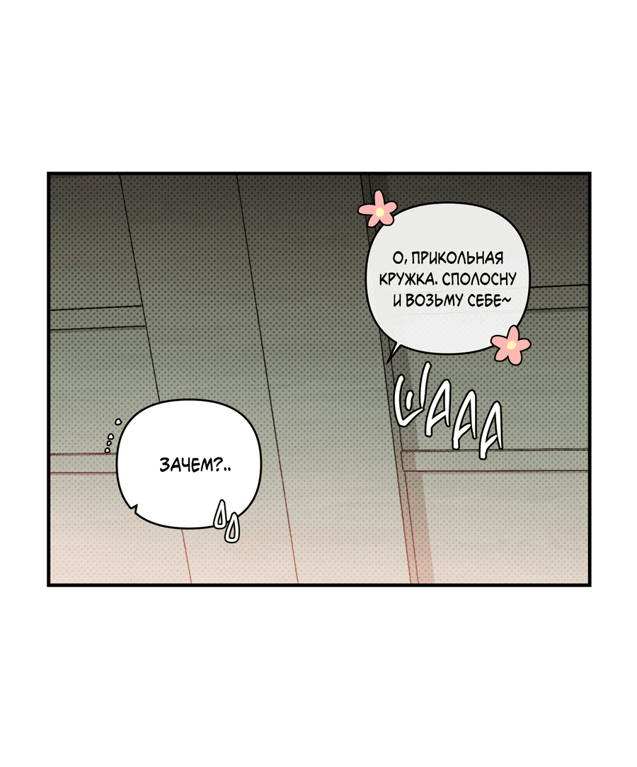 Манга Мой прелестный засранец - Глава 26 Страница 5