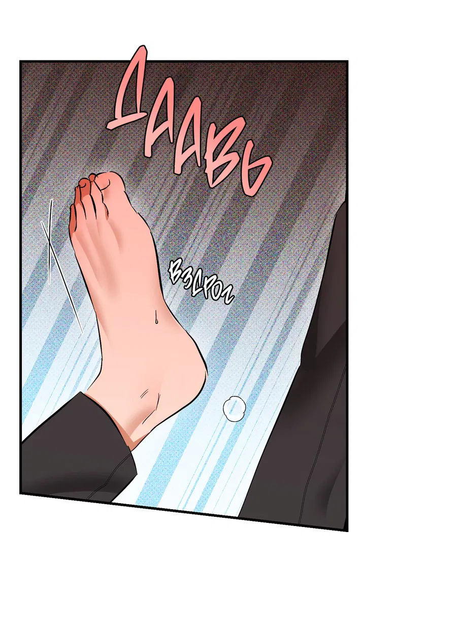 Манга Мой прелестный засранец - Глава 26 Страница 49