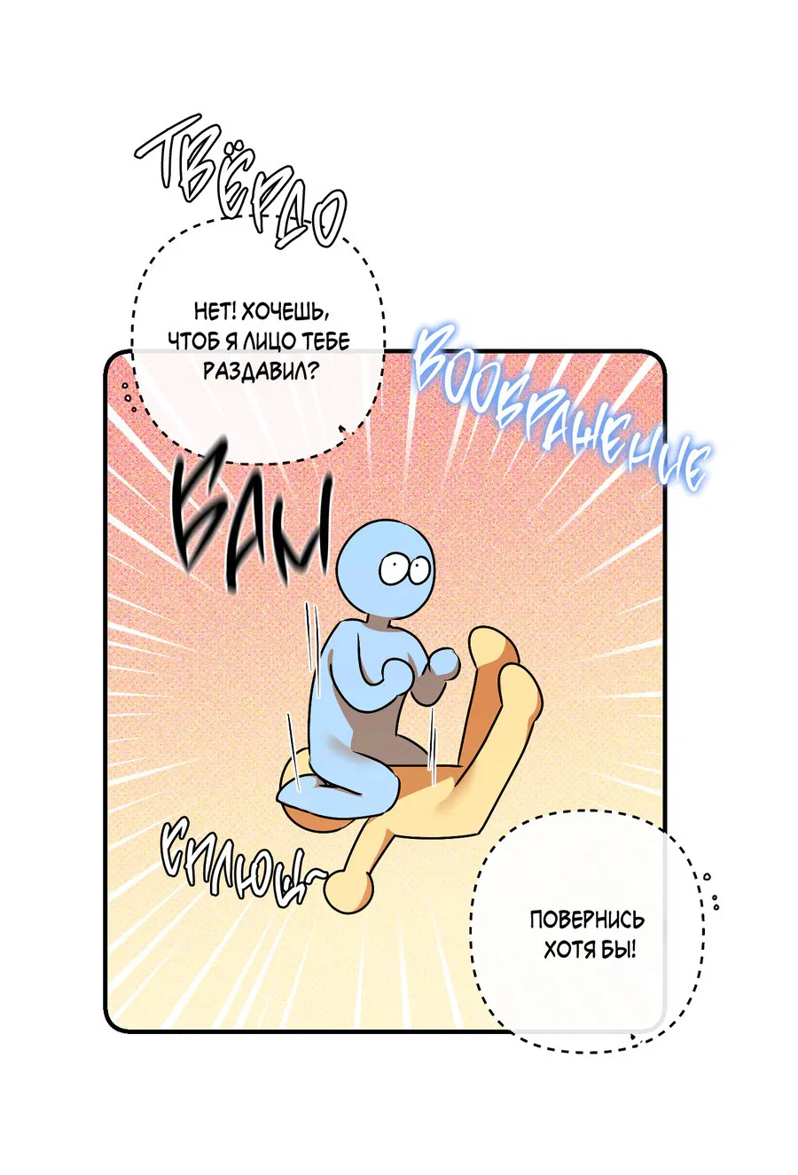 Манга Мой прелестный засранец - Глава 26 Страница 12