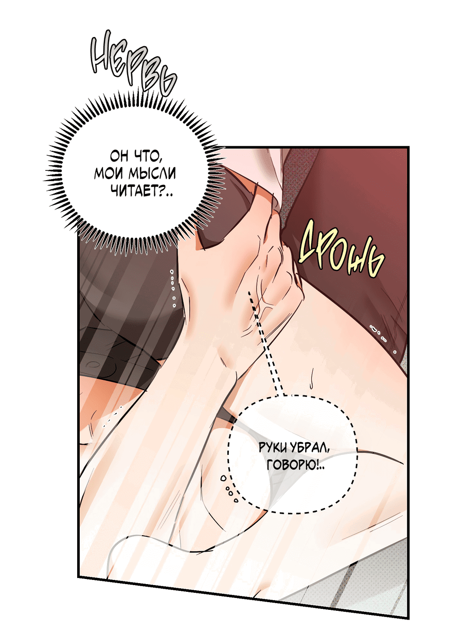 Манга Мой прелестный засранец - Глава 26 Страница 25