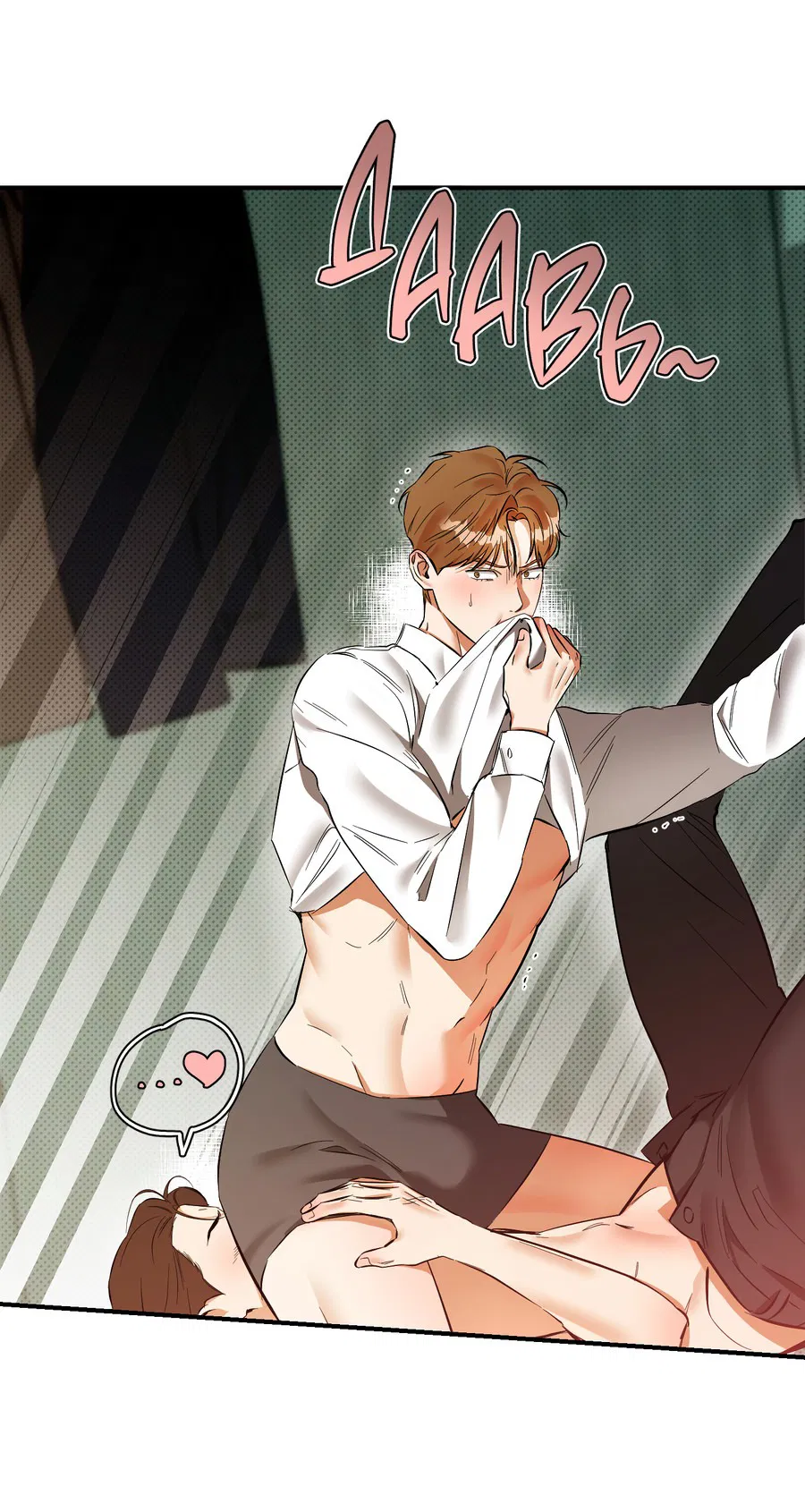 Манга Мой прелестный засранец - Глава 26 Страница 34