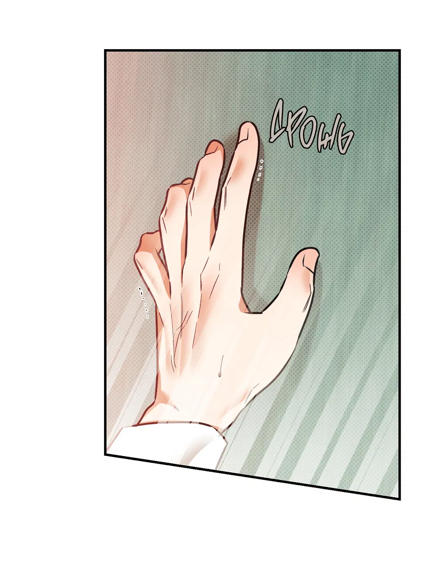 Манга Мой прелестный засранец - Глава 26 Страница 33