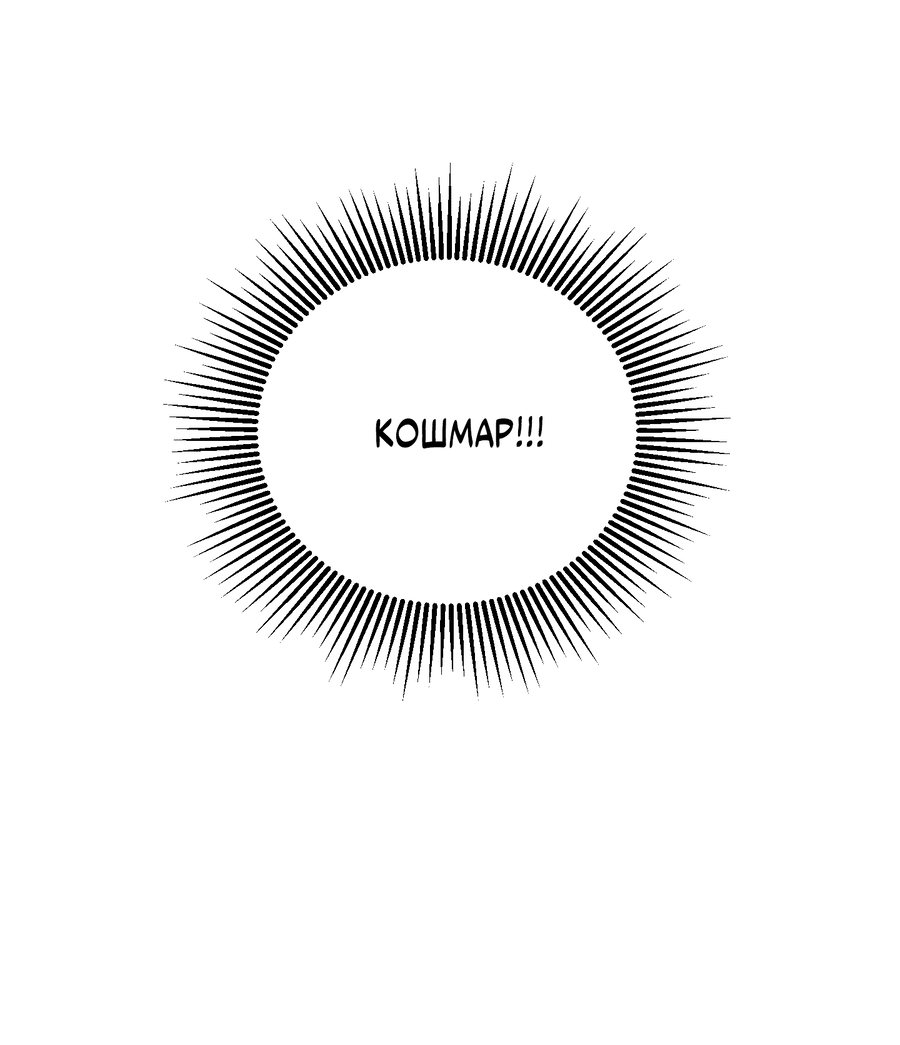 Манга Мой прелестный засранец - Глава 26 Страница 21