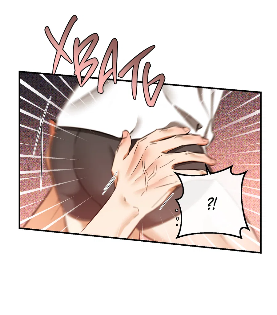 Манга Мой прелестный засранец - Глава 26 Страница 22