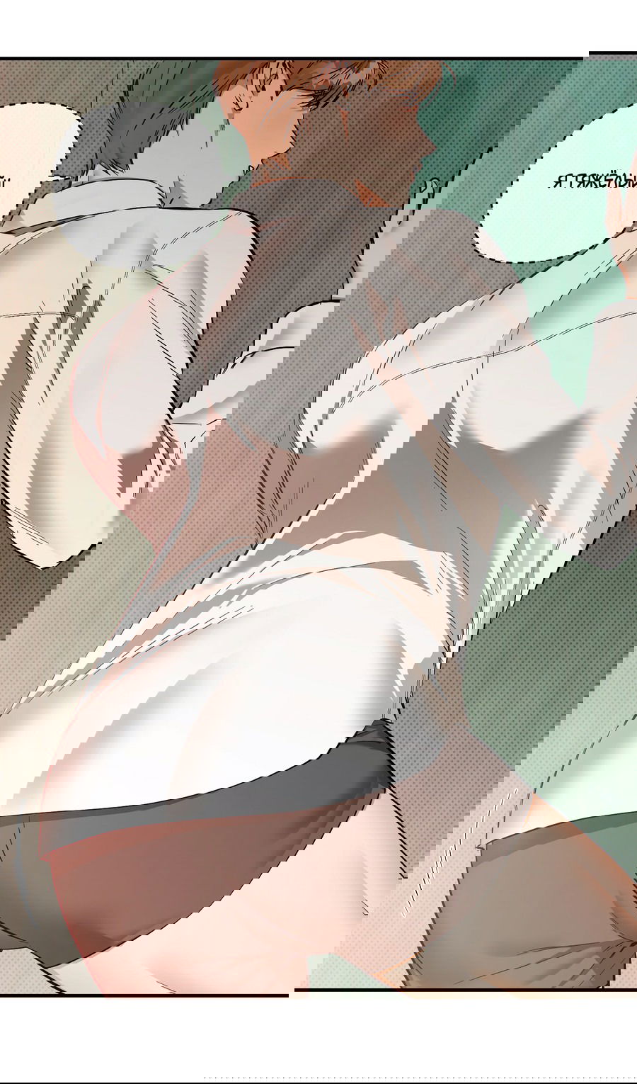 Манга Мой прелестный засранец - Глава 26 Страница 14