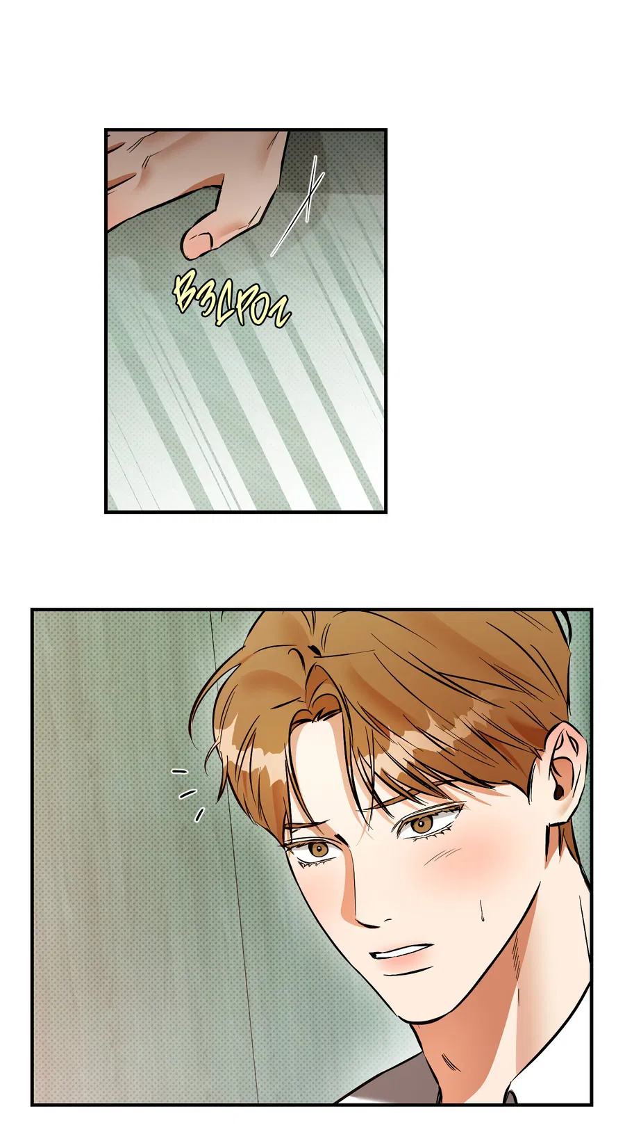 Манга Мой прелестный засранец - Глава 27 Страница 15