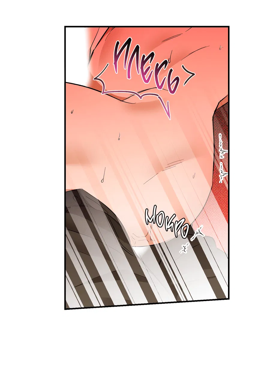 Манга Мой прелестный засранец - Глава 27 Страница 61