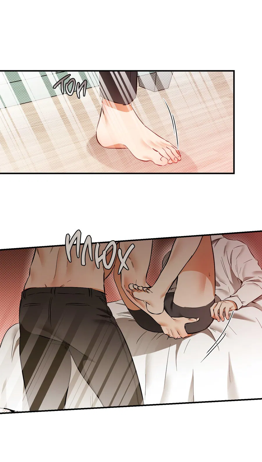 Манга Мой прелестный засранец - Глава 27 Страница 27