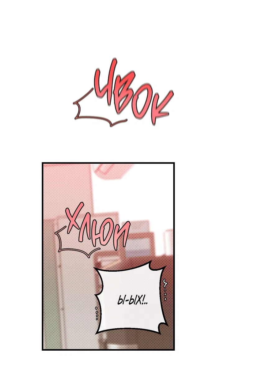 Манга Мой прелестный засранец - Глава 27 Страница 41