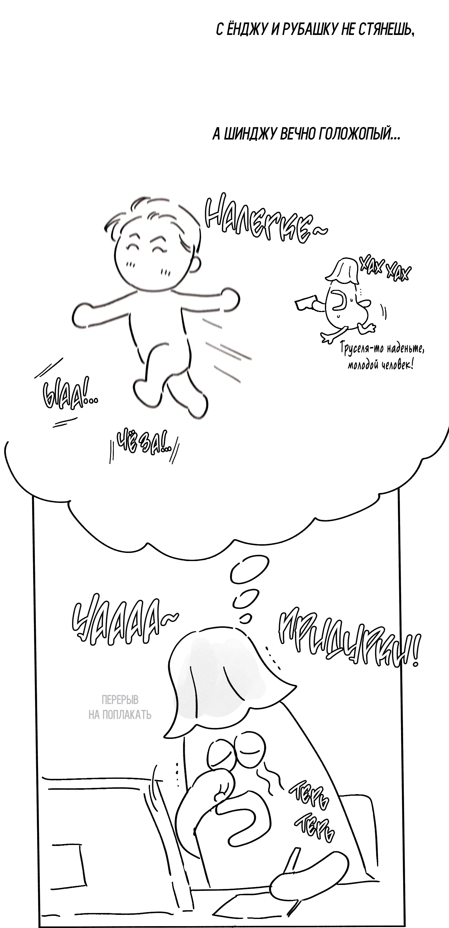 Манга Мой прелестный засранец - Глава 28.1 Страница 7