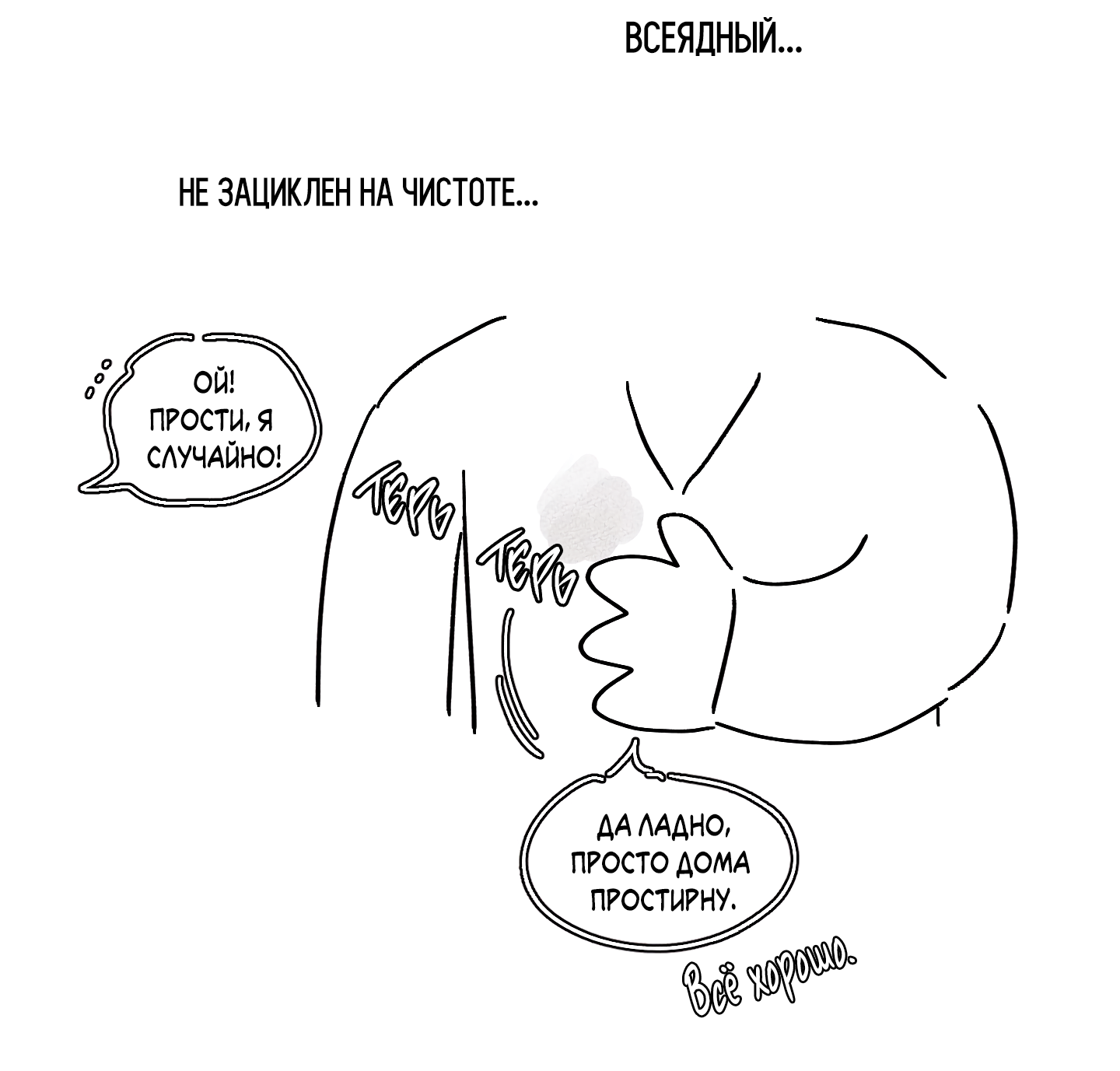 Манга Мой прелестный засранец - Глава 28.1 Страница 14