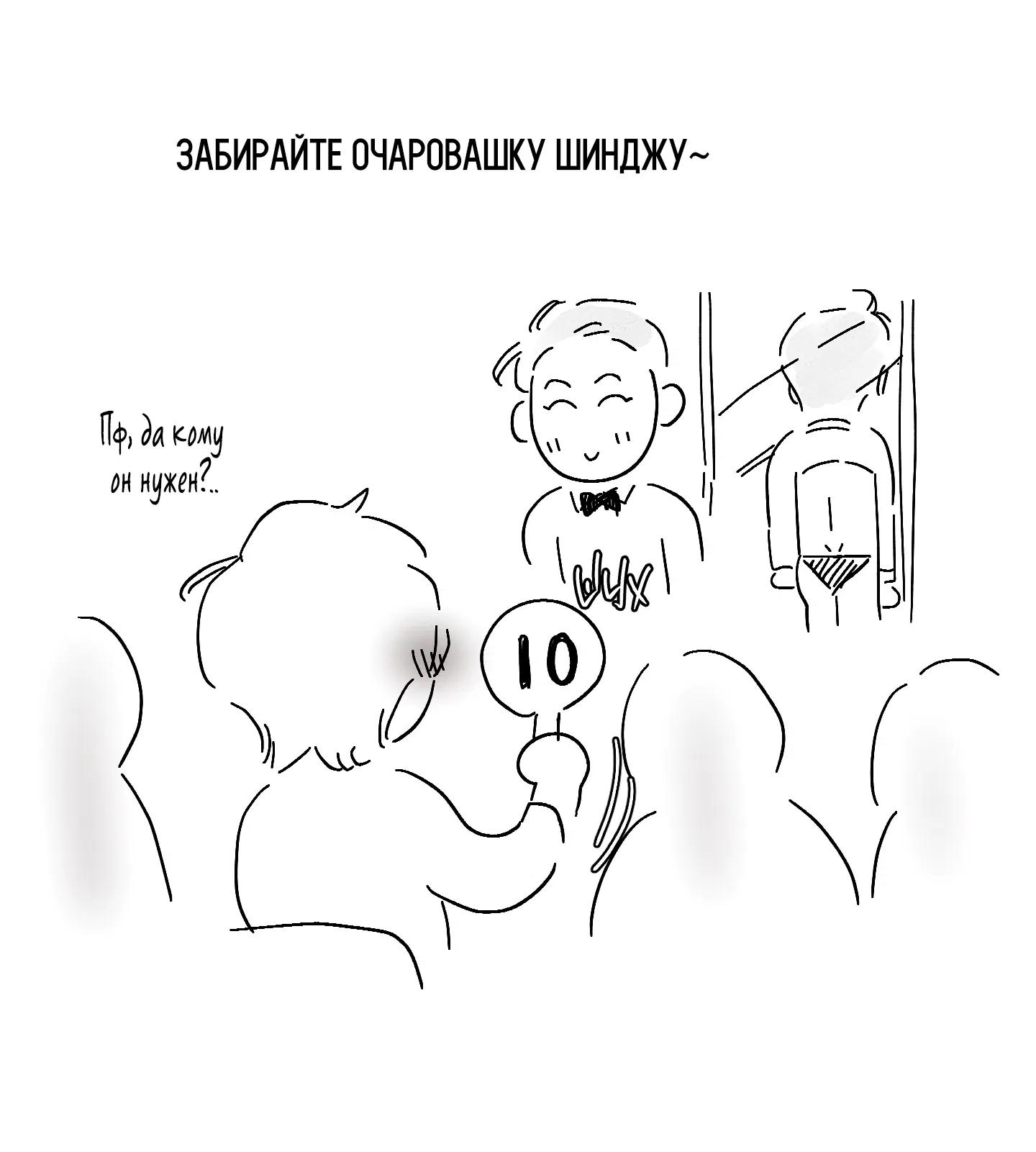 Манга Мой прелестный засранец - Глава 28.1 Страница 16