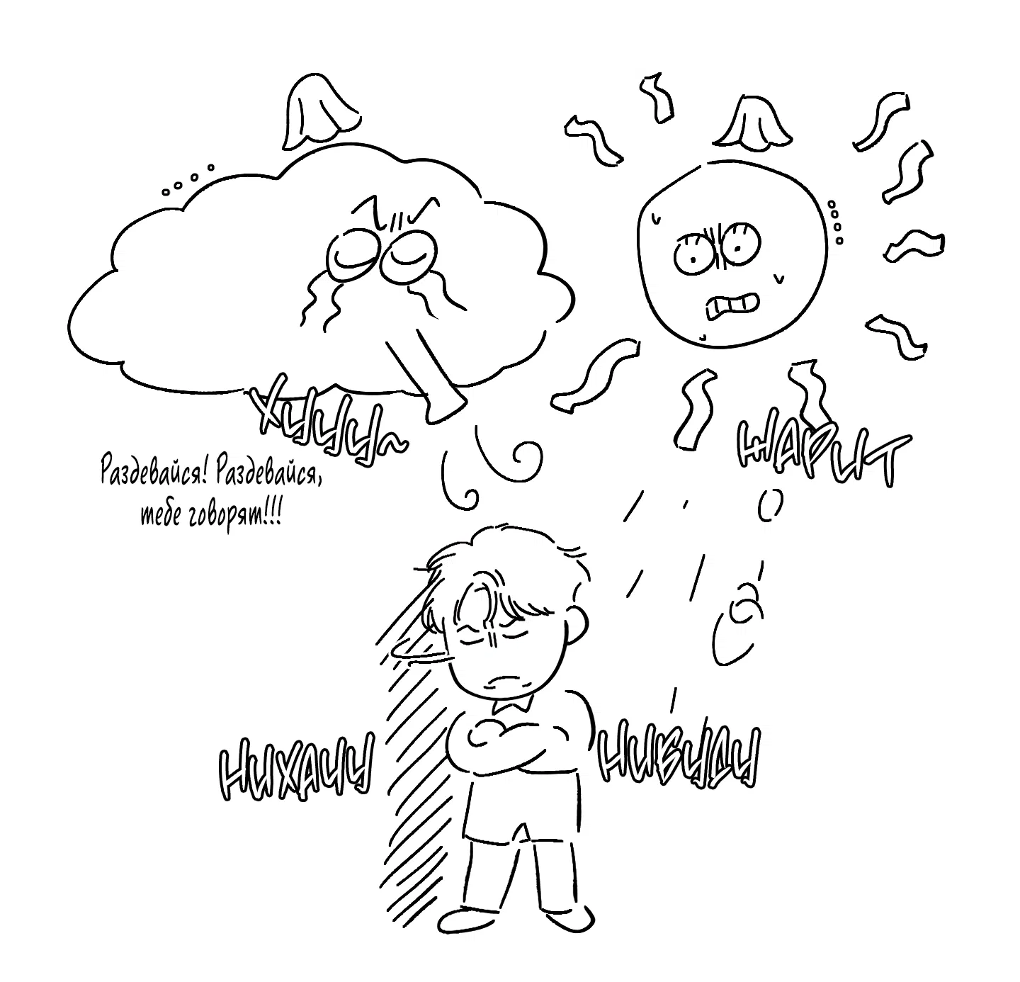 Манга Мой прелестный засранец - Глава 28.1 Страница 6