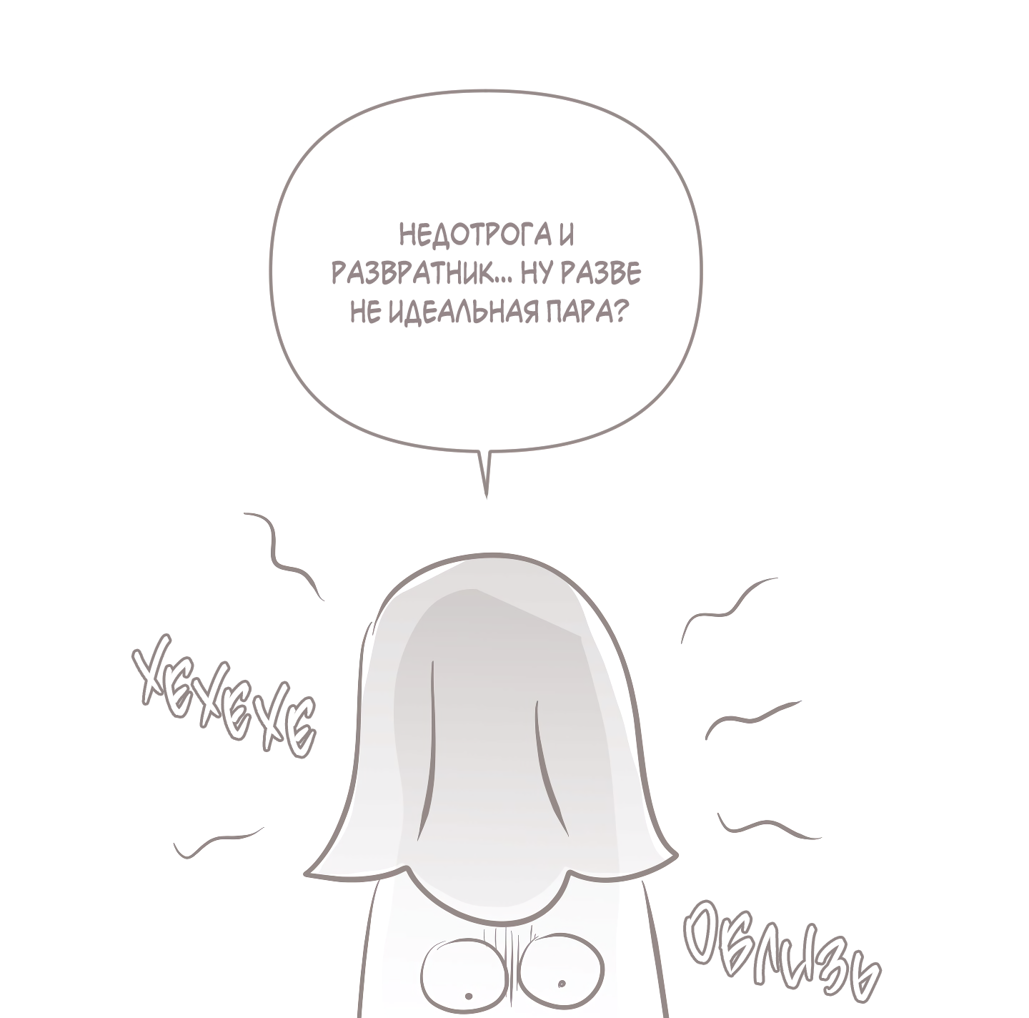 Манга Мой прелестный засранец - Глава 28.1 Страница 2