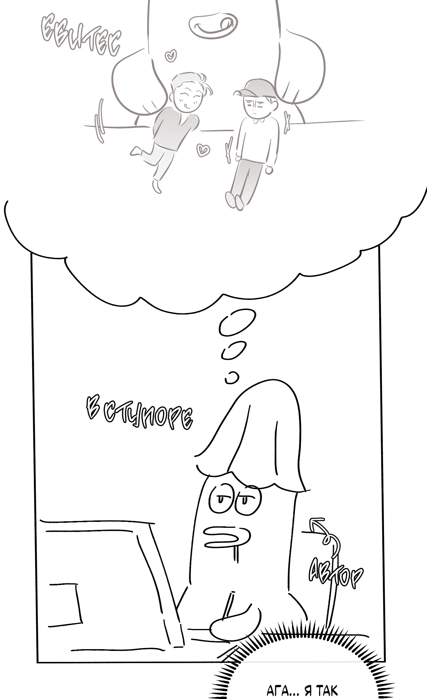 Манга Мой прелестный засранец - Глава 28.1 Страница 3