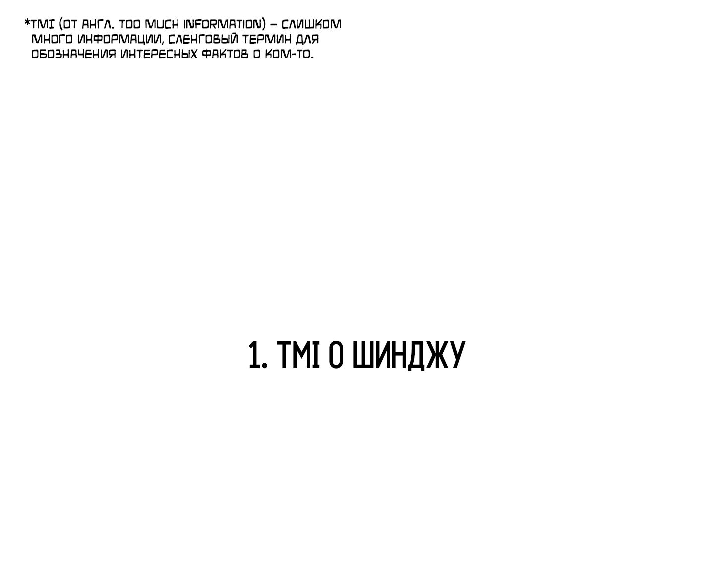 Манга Мой прелестный засранец - Глава 28.1 Страница 12