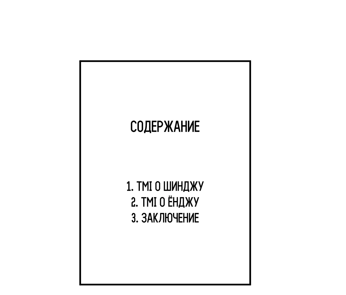 Манга Мой прелестный засранец - Глава 28.1 Страница 11