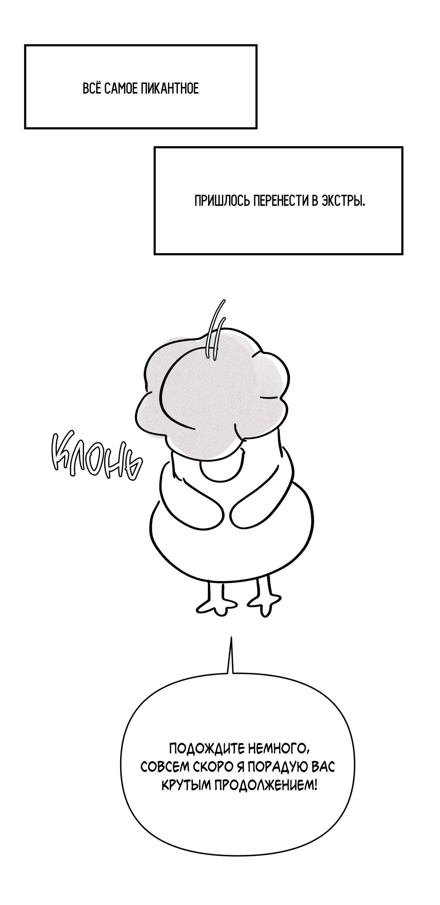 Манга Мой прелестный засранец - Глава 28.1 Страница 10