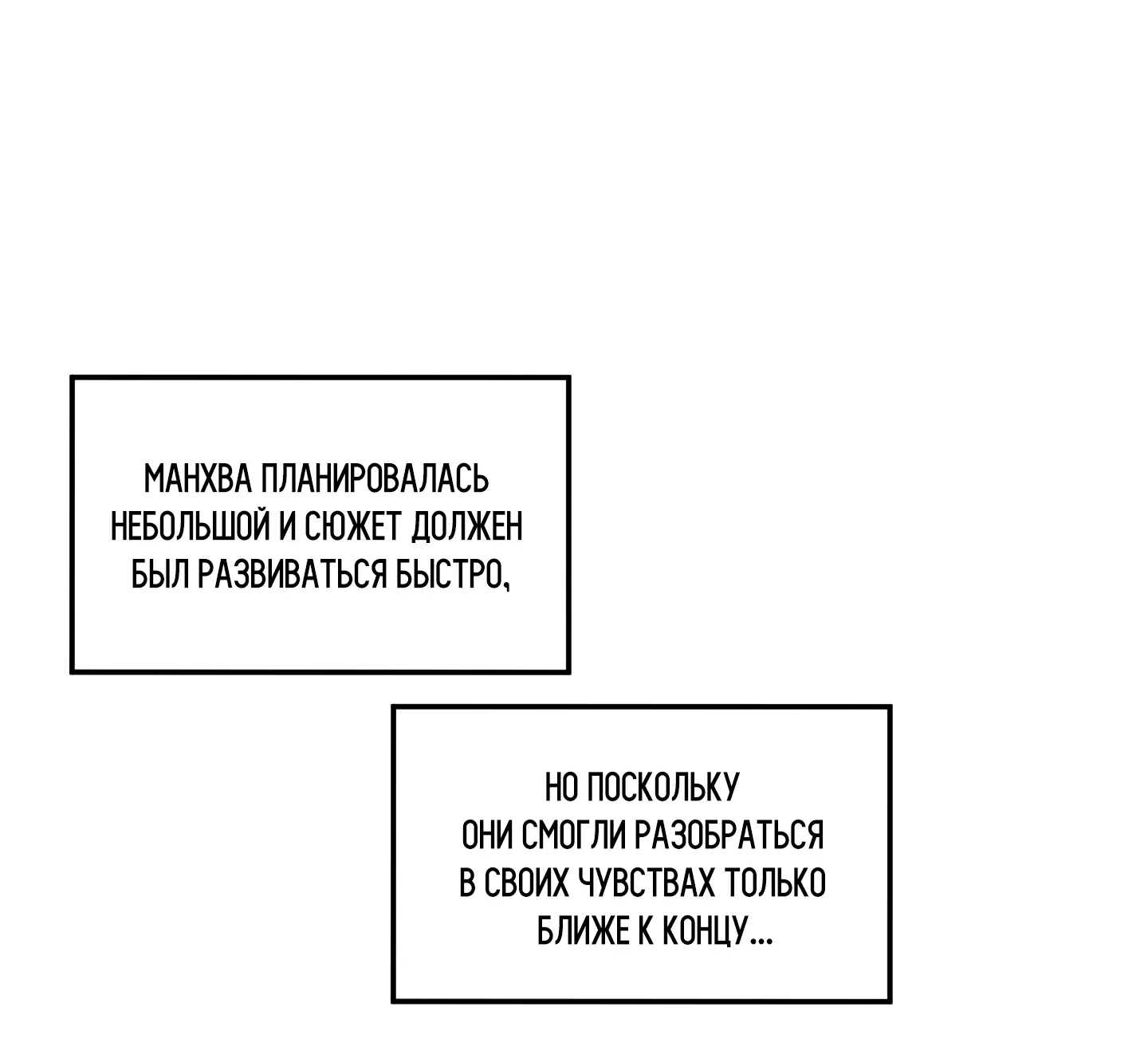 Манга Мой прелестный засранец - Глава 28.1 Страница 8