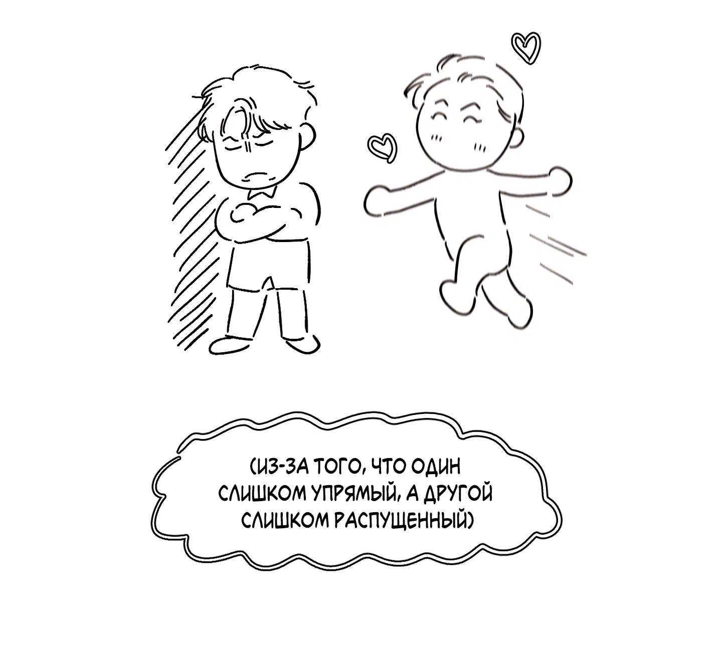 Манга Мой прелестный засранец - Глава 28.1 Страница 9