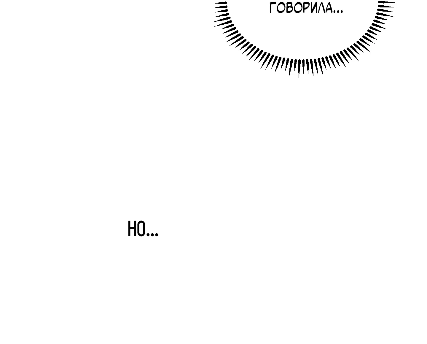 Манга Мой прелестный засранец - Глава 28.1 Страница 4