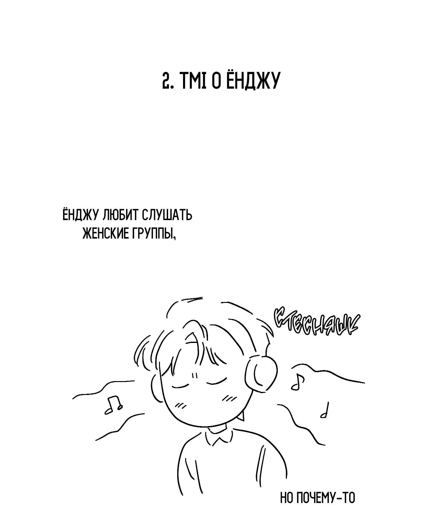 Манга Мой прелестный засранец - Глава 28.1 Страница 17