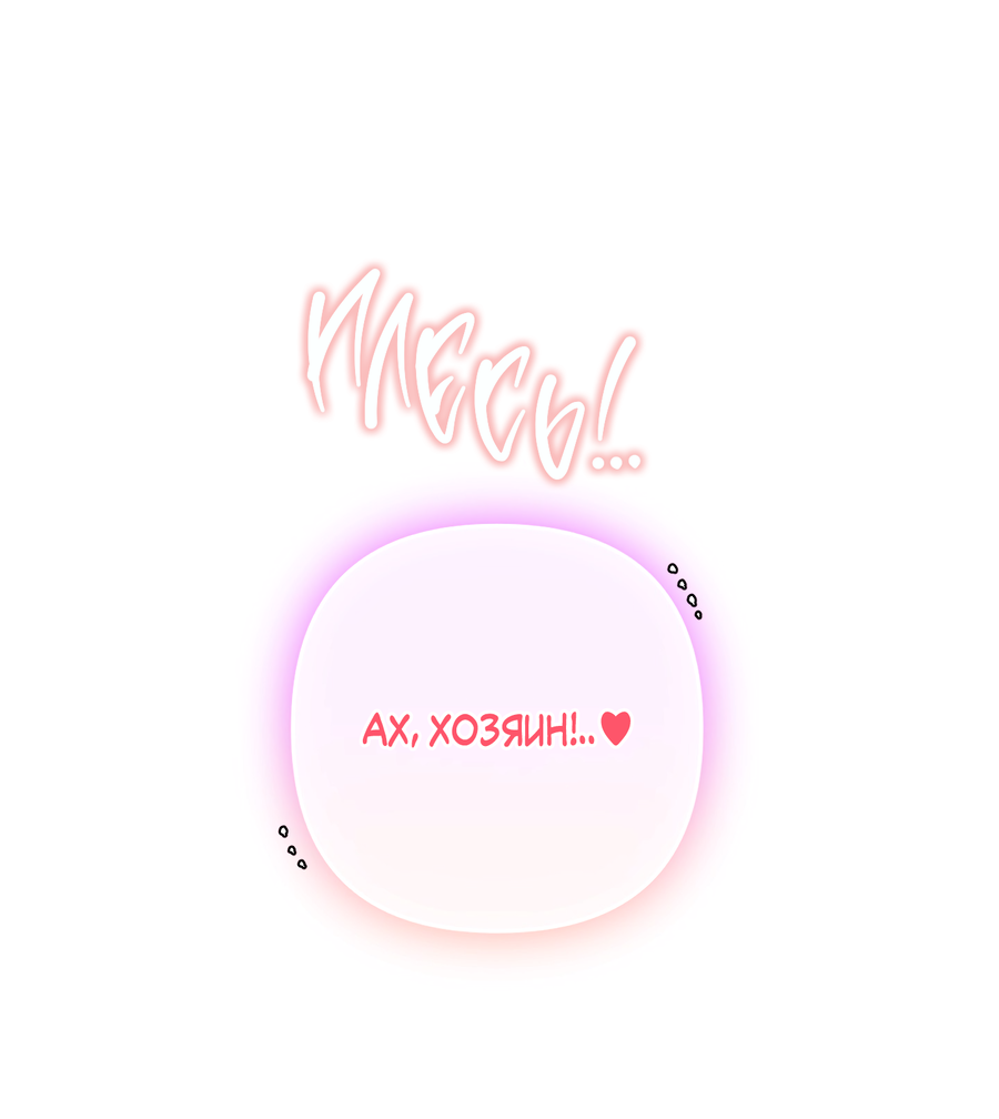 Манга Мой прелестный засранец - Глава 28 Страница 46