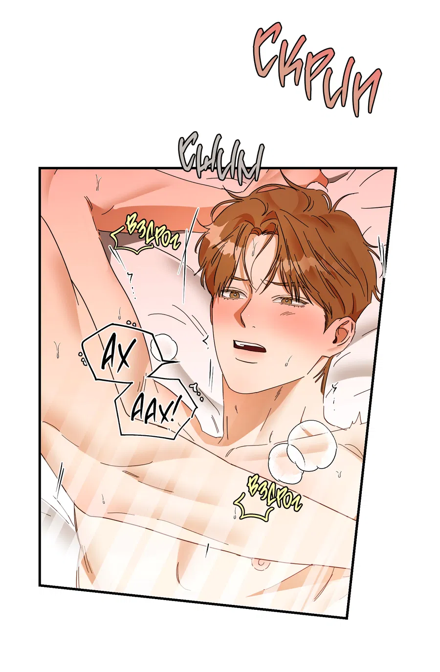 Манга Мой прелестный засранец - Глава 28 Страница 4