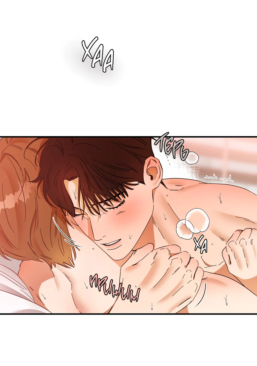 Манга Мой прелестный засранец - Глава 28 Страница 6