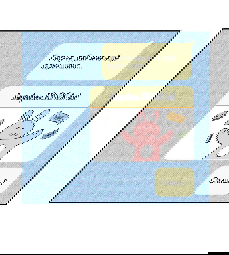 Манга Мой прелестный засранец - Глава 3 Страница 35