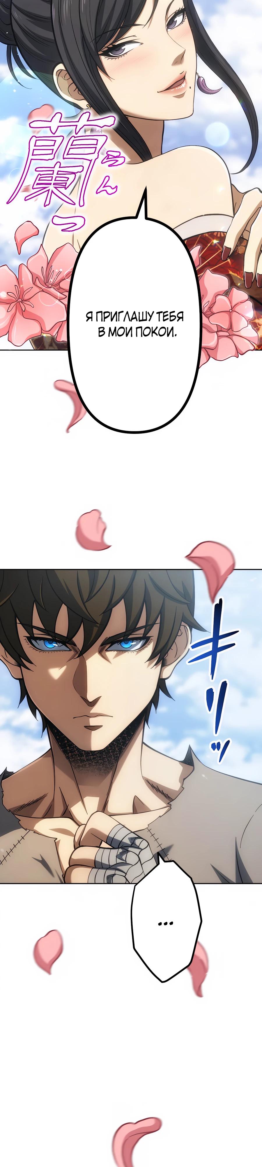 Манга Мистер Война: Сильнейший бывший солдат - Глава 32 Страница 3