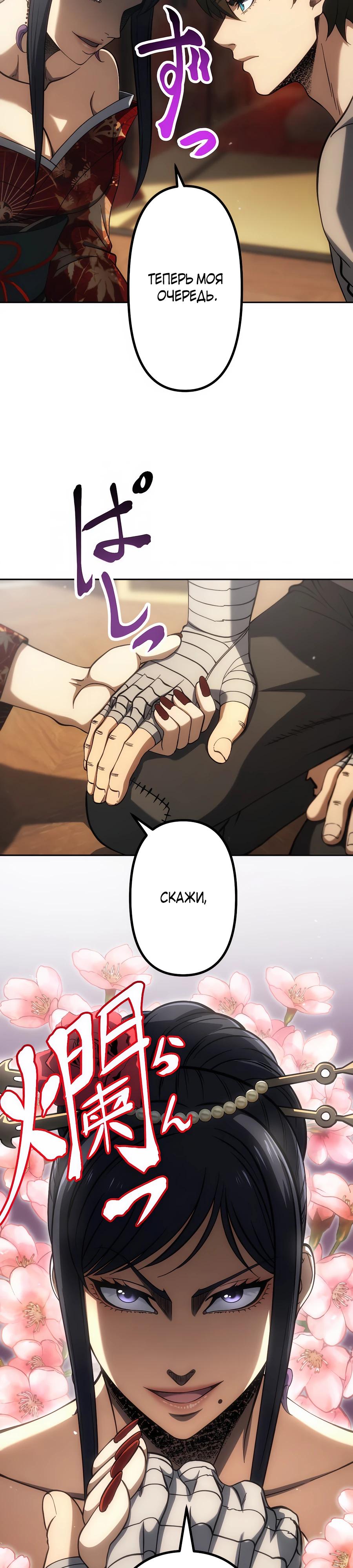 Манга Мистер Война: Сильнейший бывший солдат - Глава 32 Страница 39