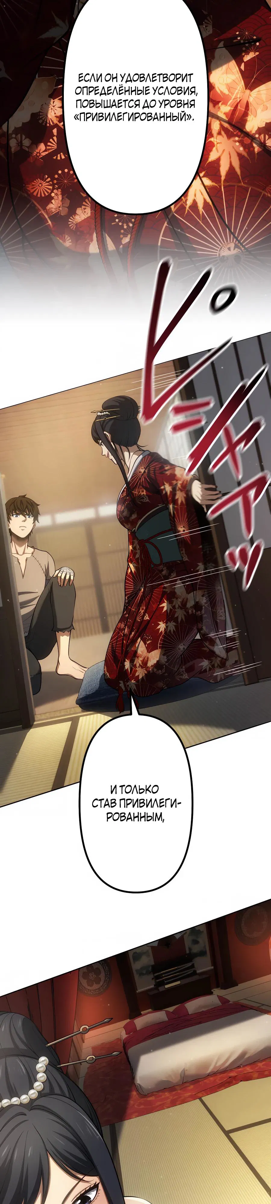 Манга Мистер Война: Сильнейший бывший солдат - Глава 32 Страница 29