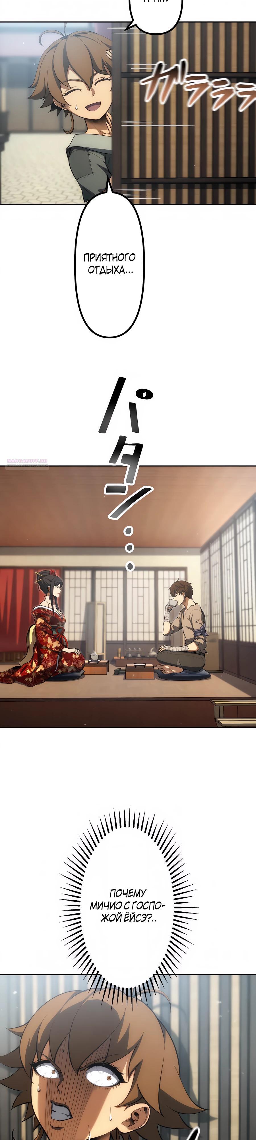 Манга Мистер Война: Сильнейший бывший солдат - Глава 32 Страница 10