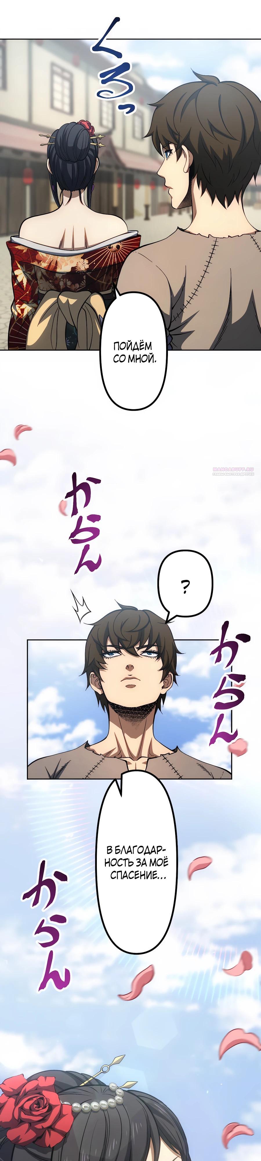 Манга Мистер Война: Сильнейший бывший солдат - Глава 32 Страница 2