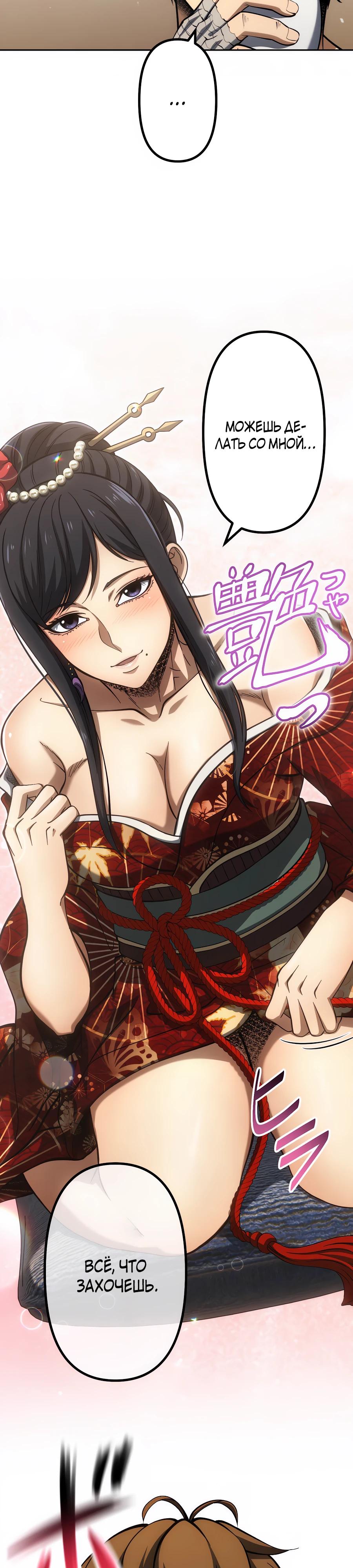 Манга Мистер Война: Сильнейший бывший солдат - Глава 32 Страница 12