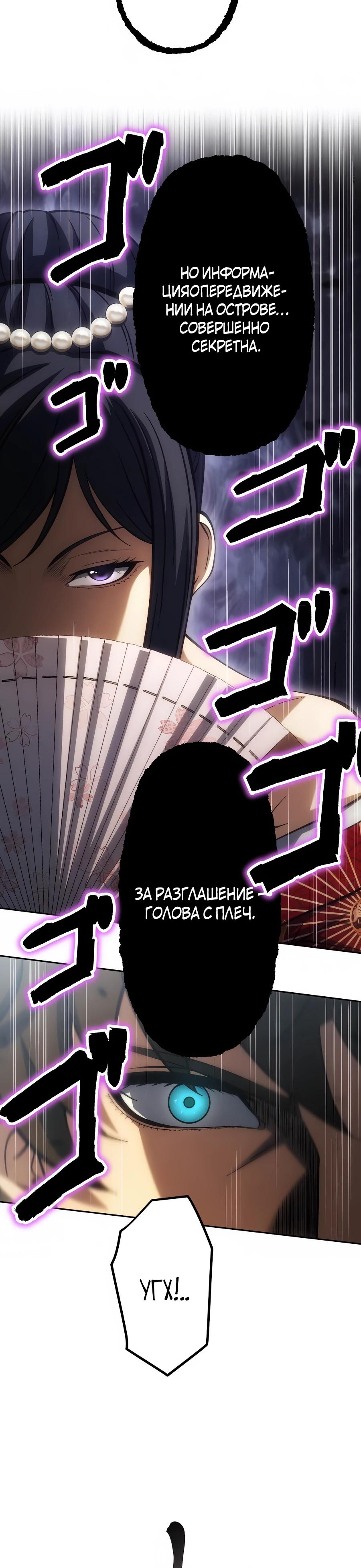 Манга Мистер Война: Сильнейший бывший солдат - Глава 32 Страница 35