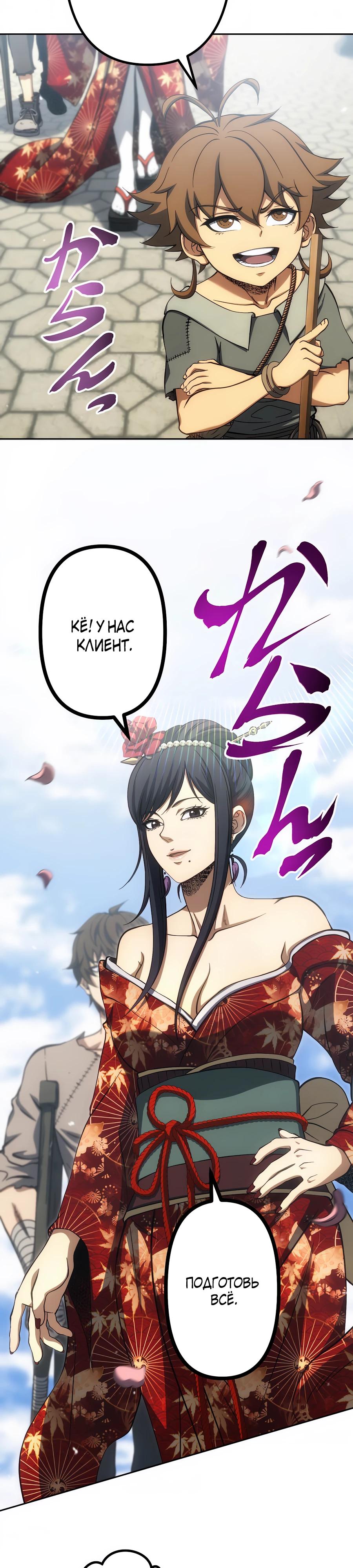 Манга Мистер Война: Сильнейший бывший солдат - Глава 32 Страница 7