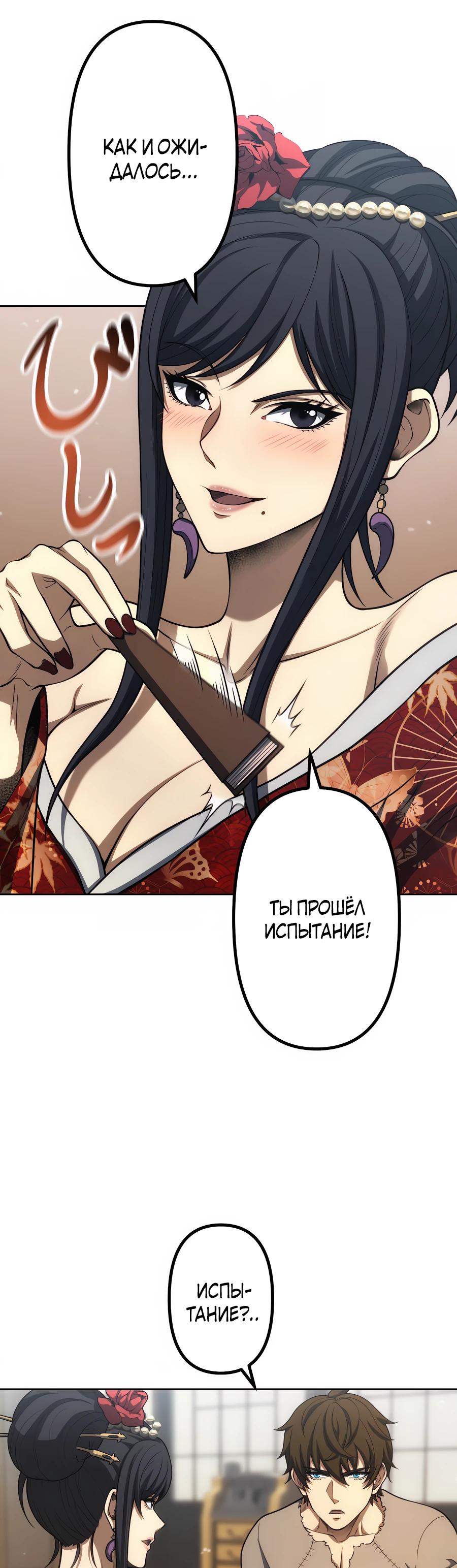 Манга Мистер Война: Сильнейший бывший солдат - Глава 32 Страница 20