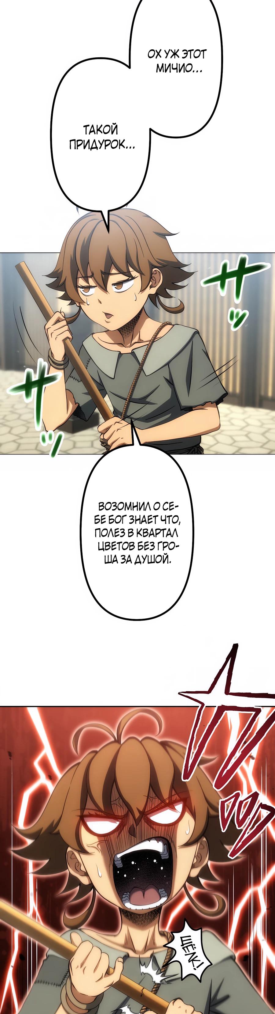 Манга Мистер Война: Сильнейший бывший солдат - Глава 32 Страница 5