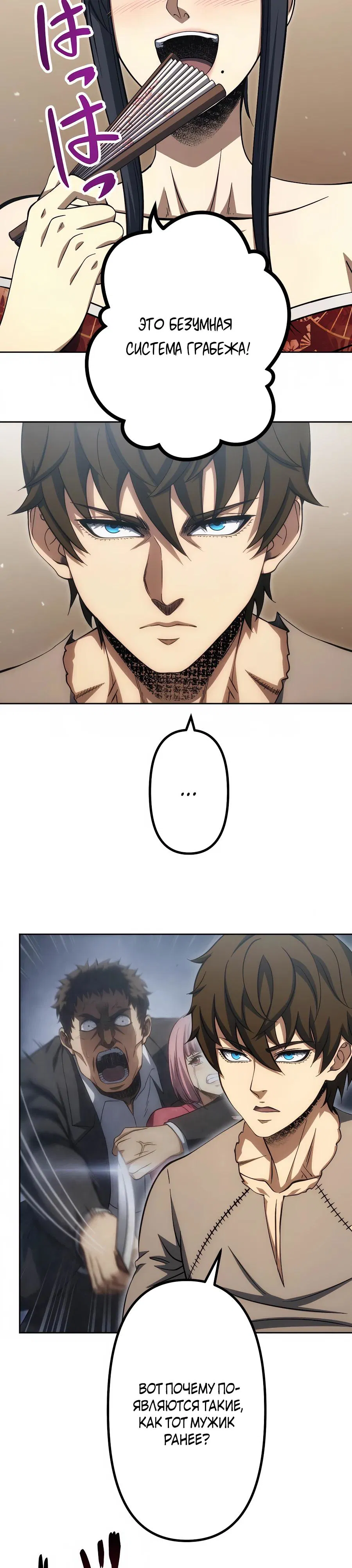 Манга Мистер Война: Сильнейший бывший солдат - Глава 32 Страница 27