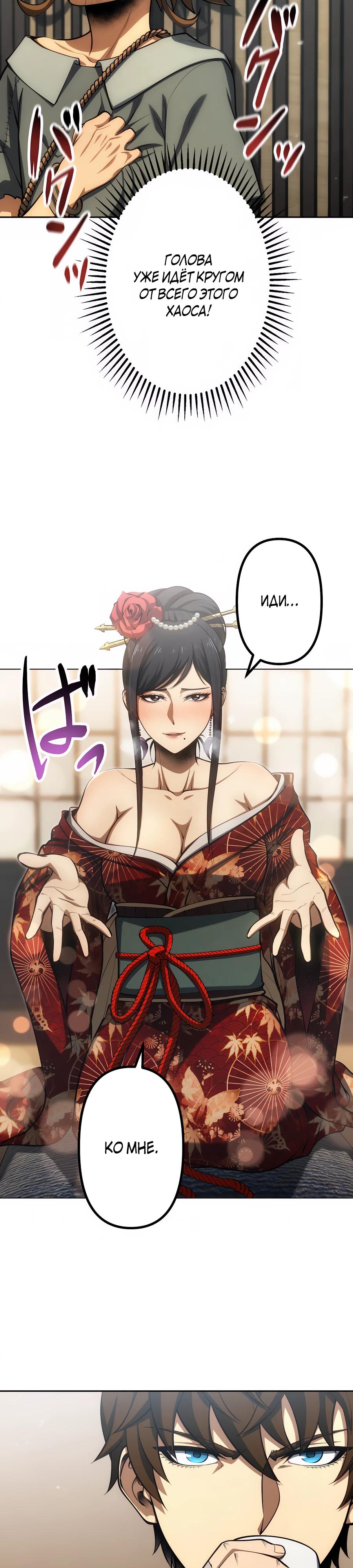 Манга Мистер Война: Сильнейший бывший солдат - Глава 32 Страница 11