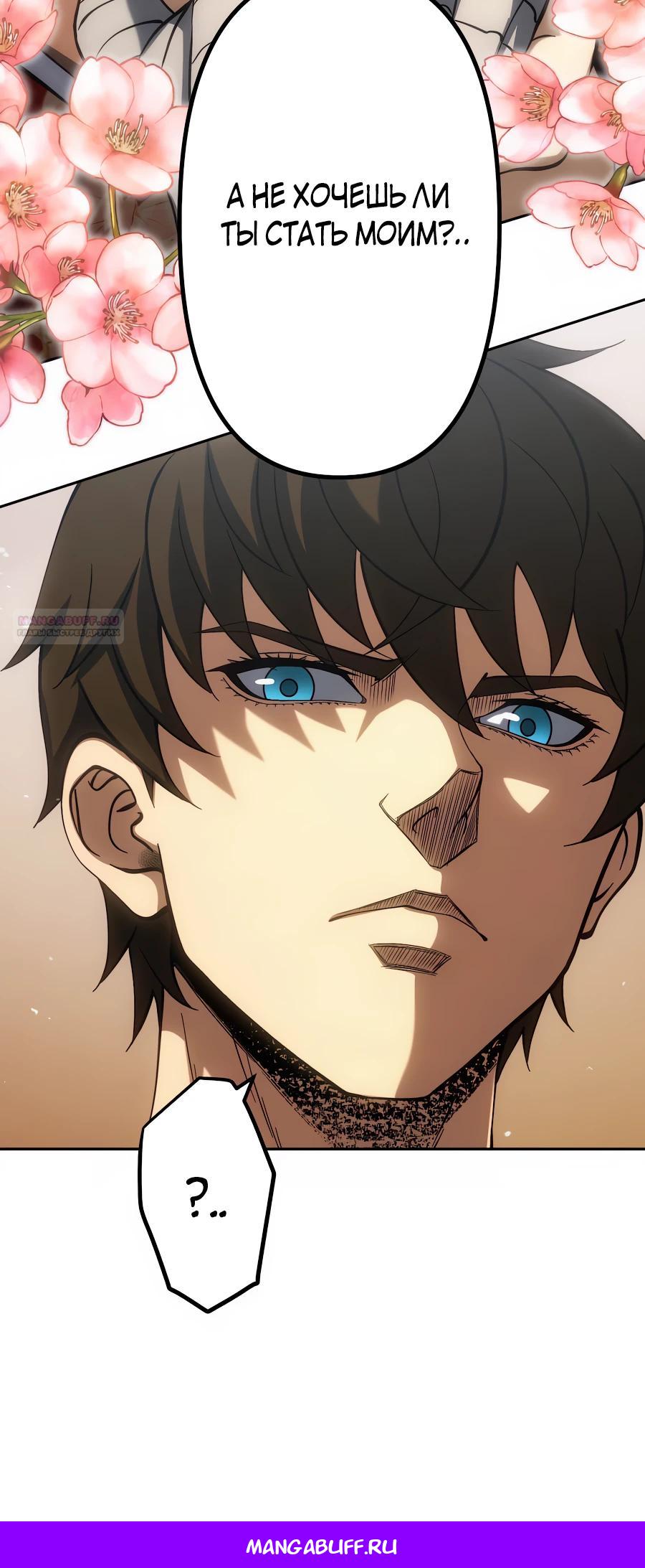 Манга Мистер Война: Сильнейший бывший солдат - Глава 32 Страница 40