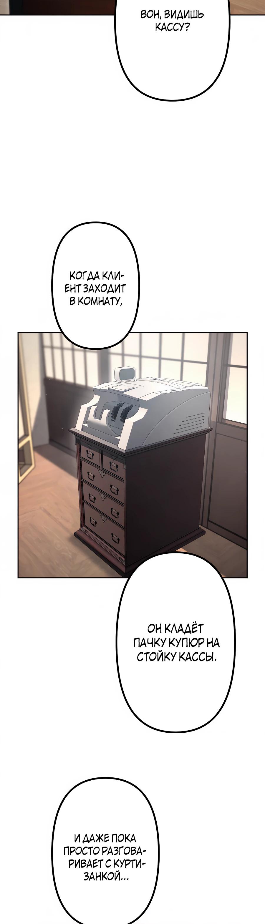 Манга Мистер Война: Сильнейший бывший солдат - Глава 32 Страница 25