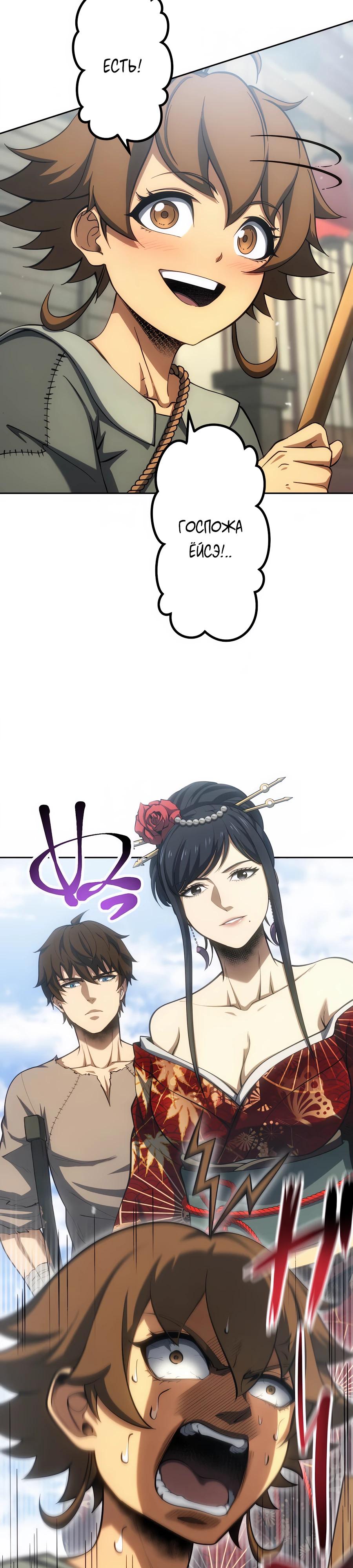 Манга Мистер Война: Сильнейший бывший солдат - Глава 32 Страница 8