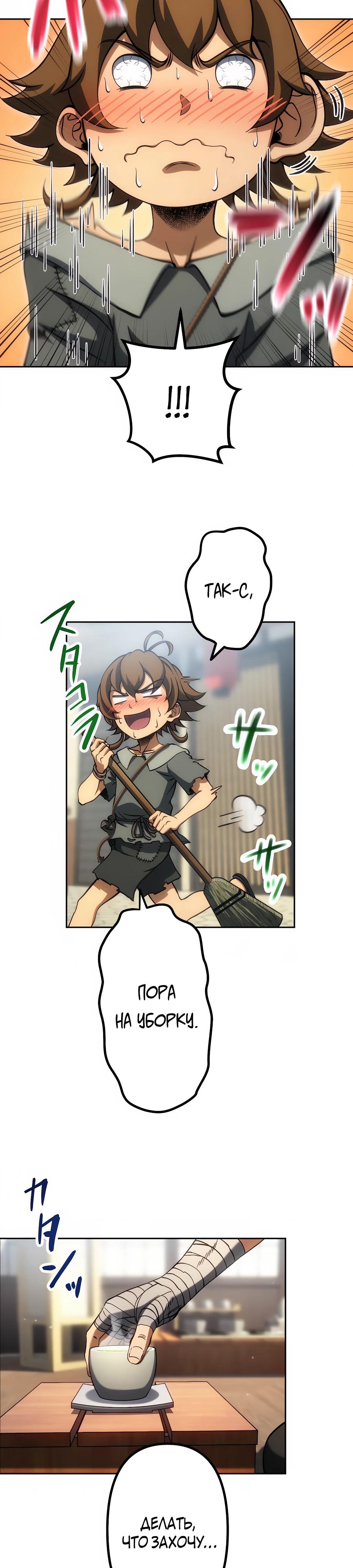 Манга Мистер Война: Сильнейший бывший солдат - Глава 32 Страница 13