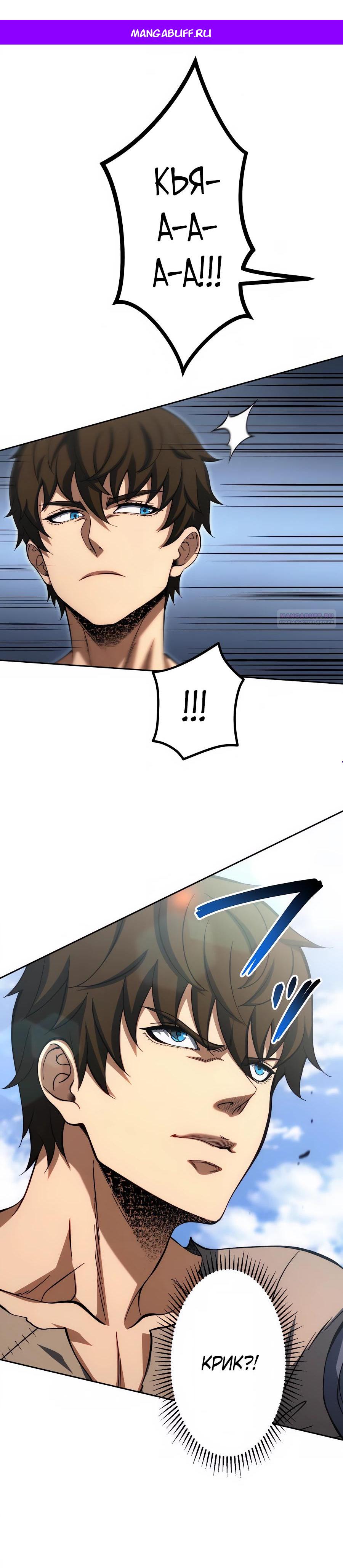 Манга Мистер Война: Сильнейший бывший солдат - Глава 31 Страница 1