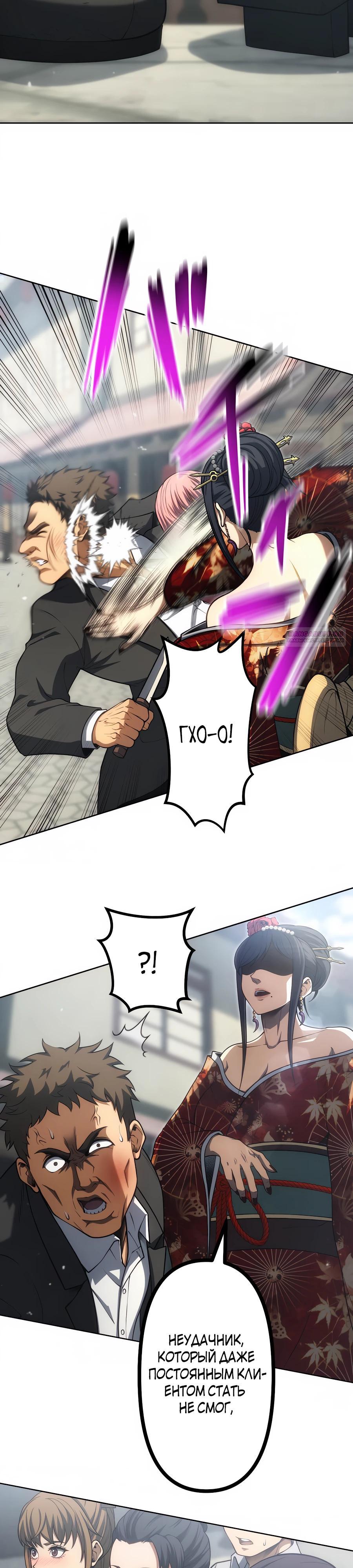 Манга Мистер Война: Сильнейший бывший солдат - Глава 31 Страница 14