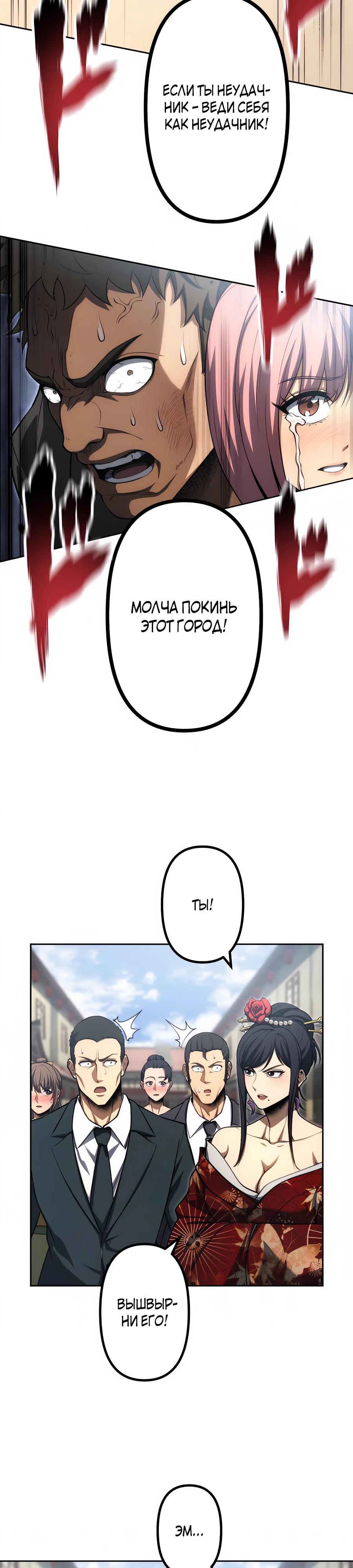 Манга Мистер Война: Сильнейший бывший солдат - Глава 31 Страница 17